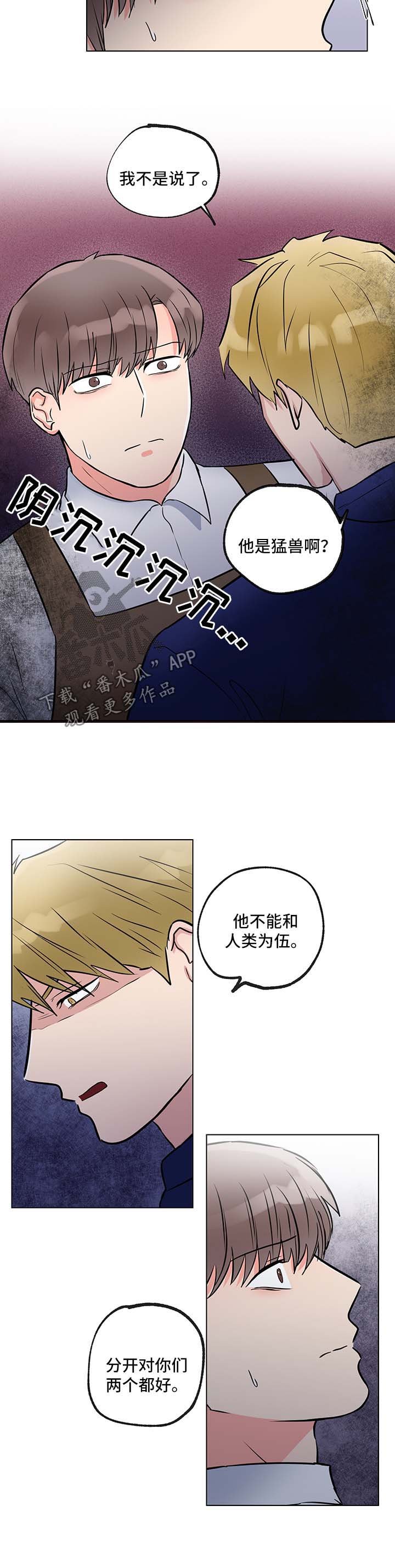 第46章：烦死了