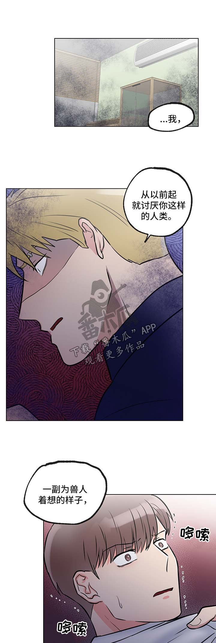 第47章：威胁