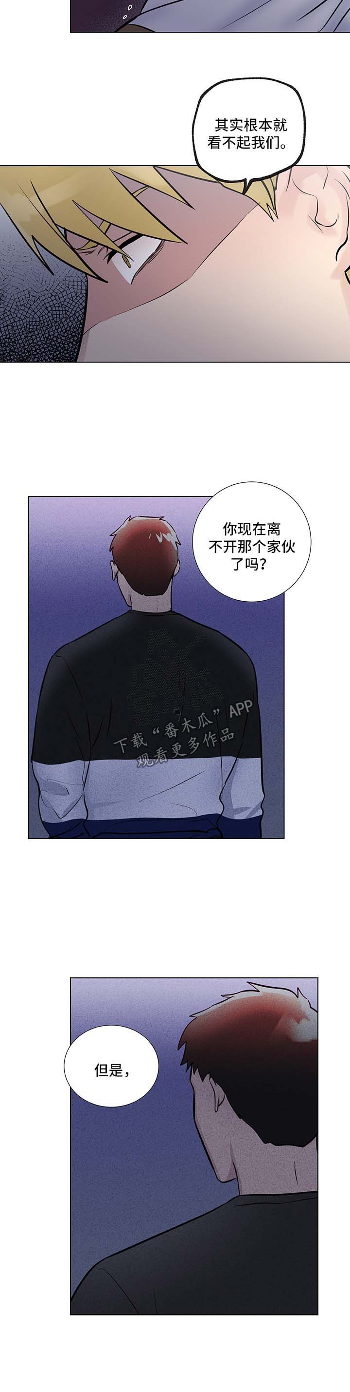 第47章：威胁