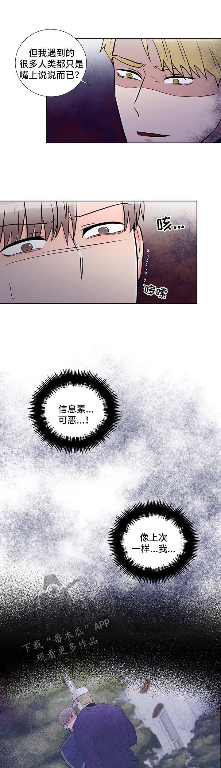 第47章：威胁