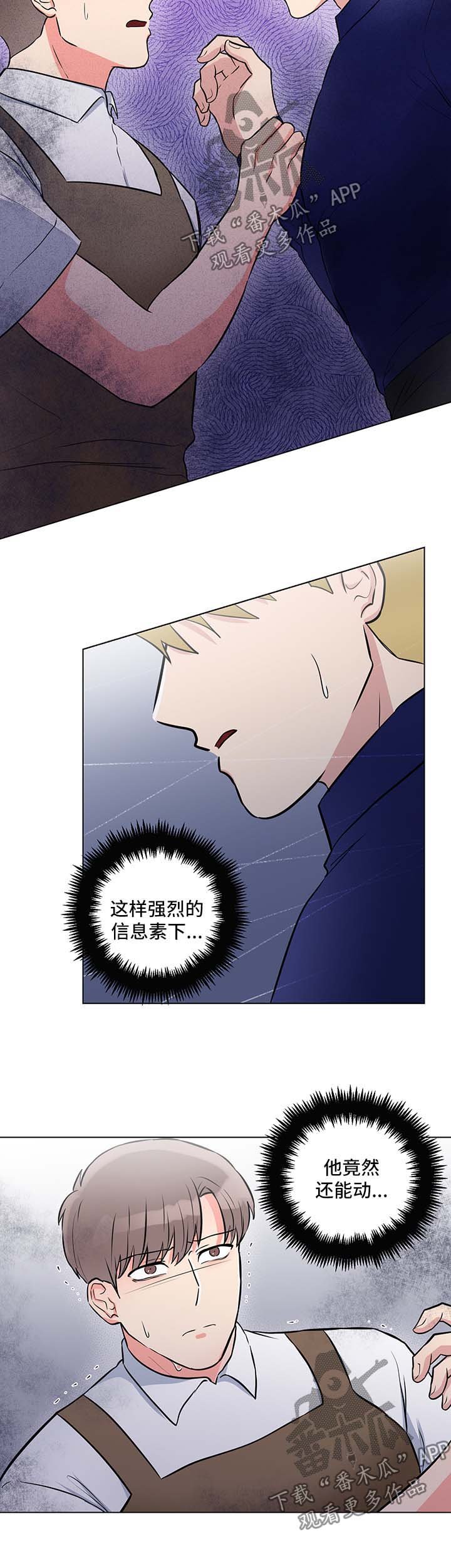 第47章：威胁