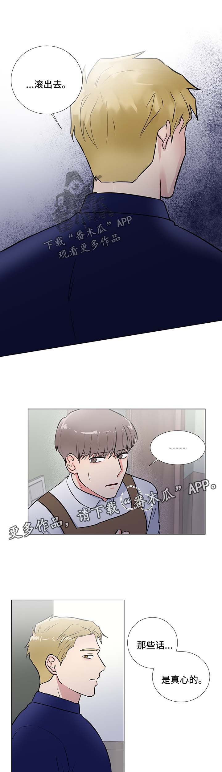 第47章：威胁