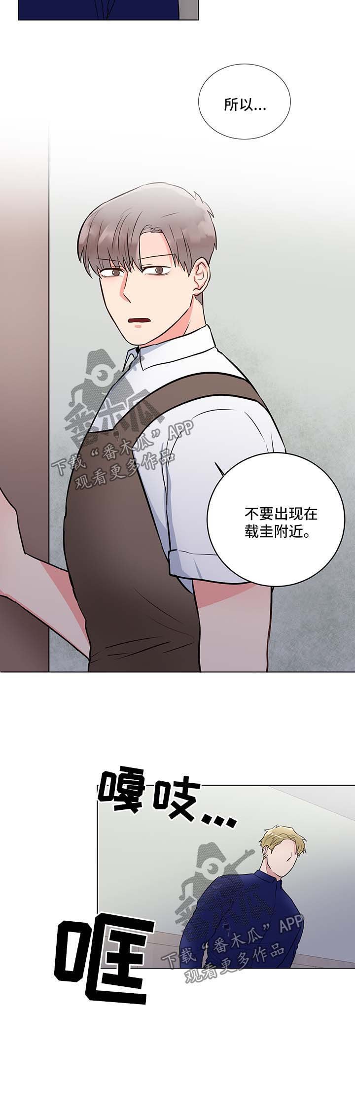 第47章：威胁