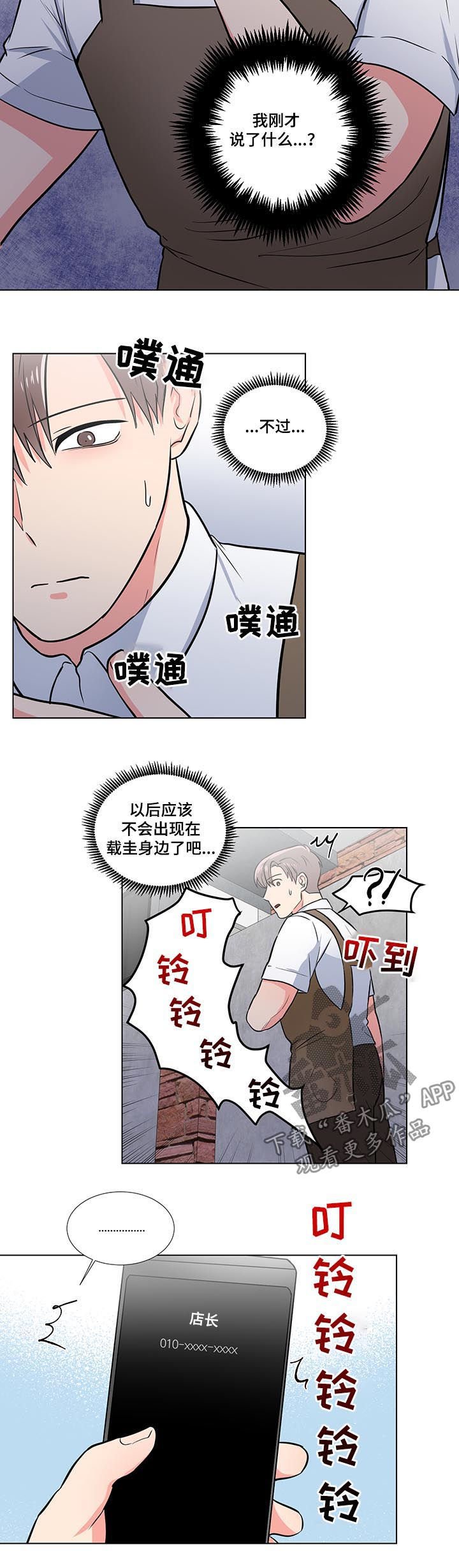 第48章：你冷静点