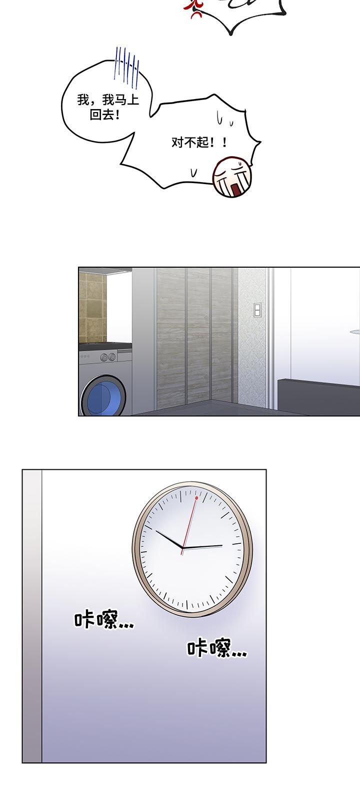 第48章：你冷静点