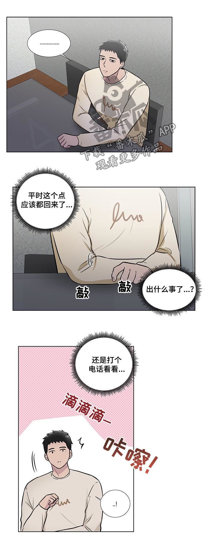 第48章：你冷静点