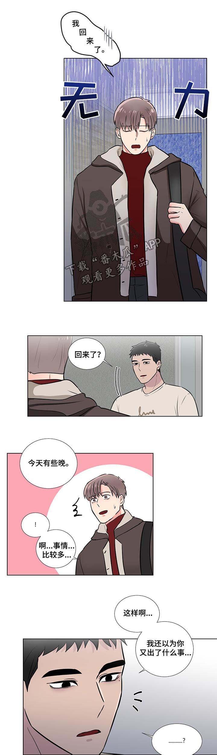 第48章：你冷静点