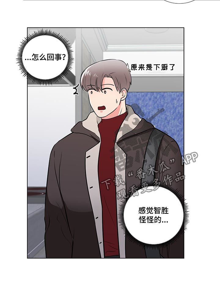 第48章：你冷静点