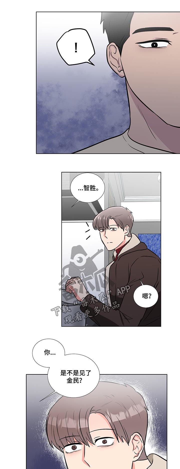 第48章：你冷静点