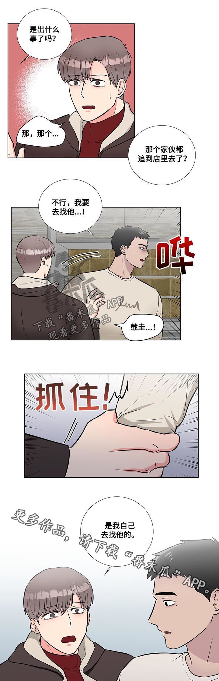 第48章：你冷静点