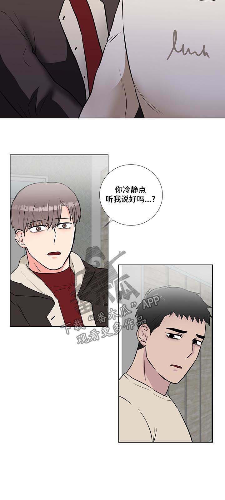 第48章：你冷静点
