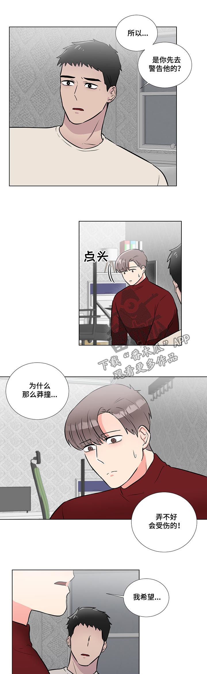 第49章：好可爱