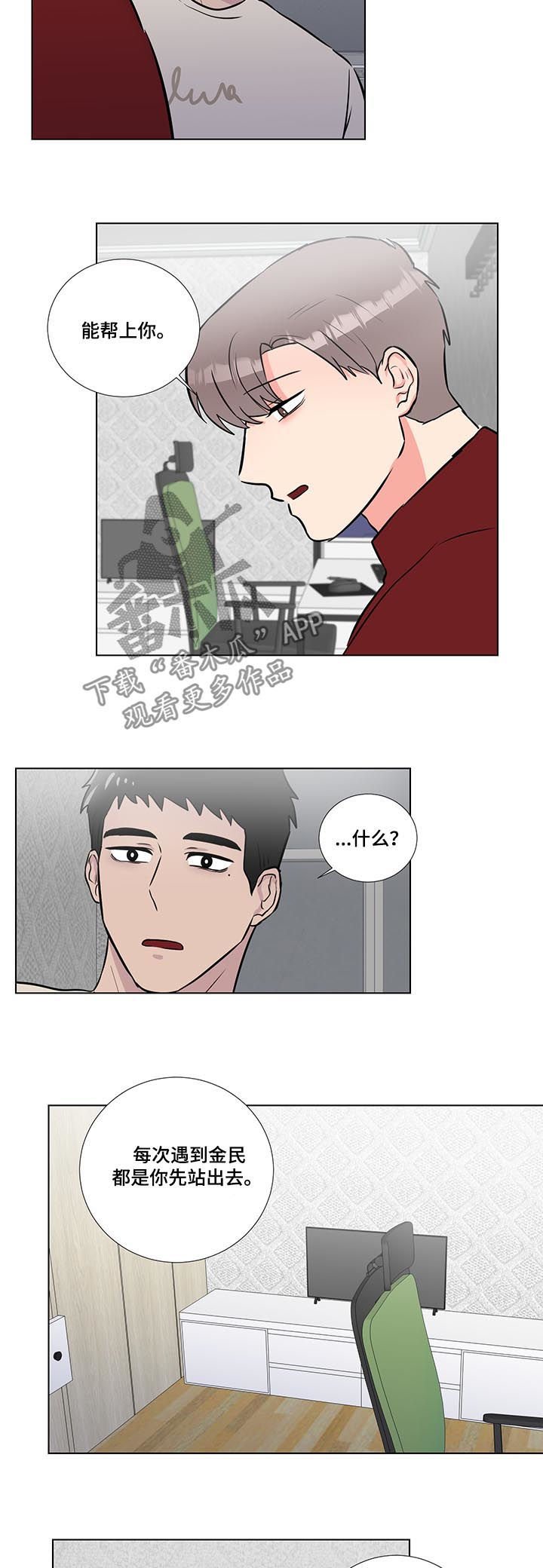 第49章：好可爱