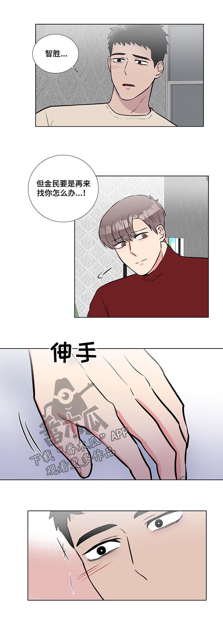 第49章：好可爱
