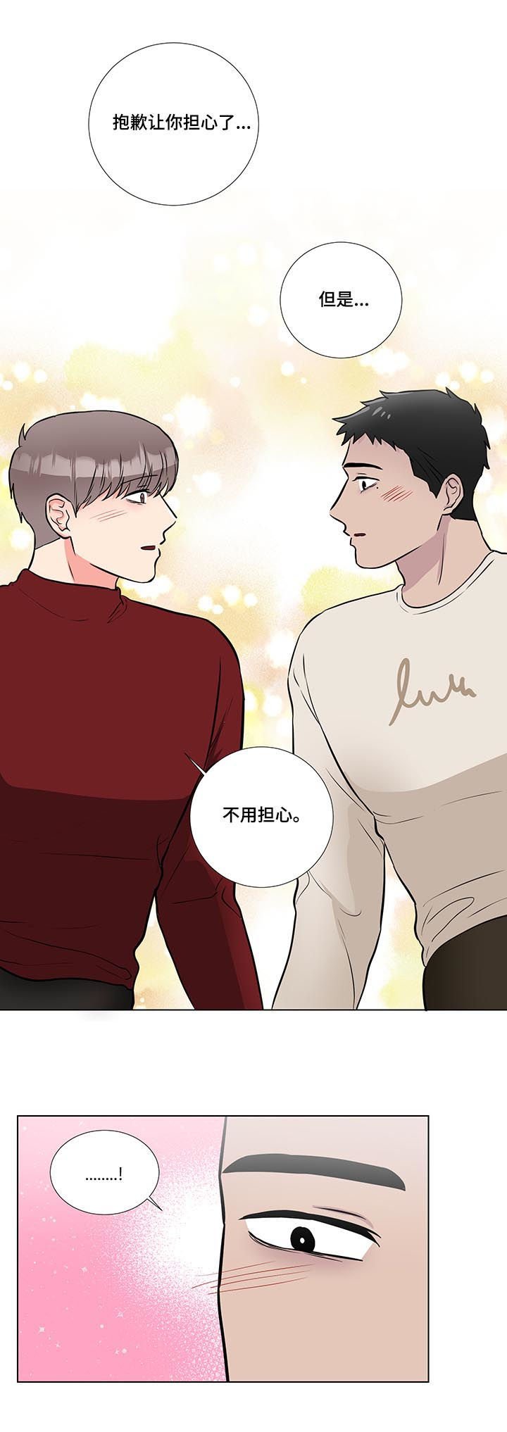 第49章：好可爱