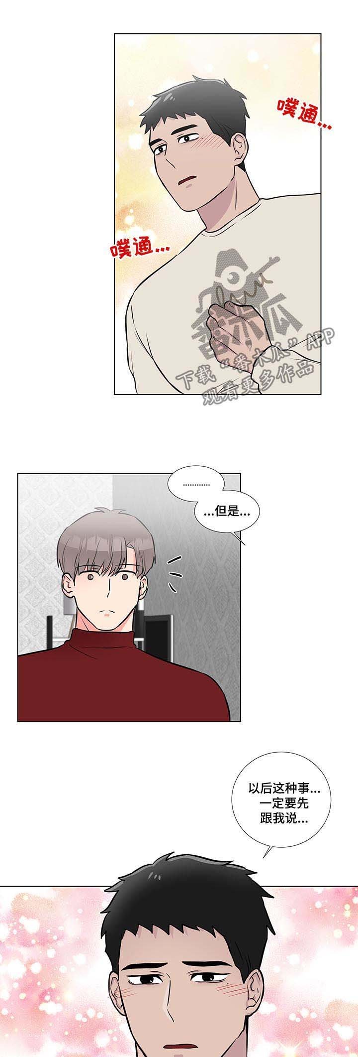第49章：好可爱