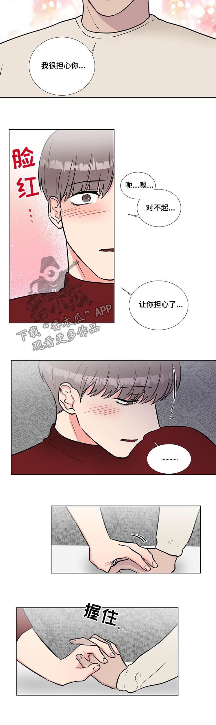 第49章：好可爱