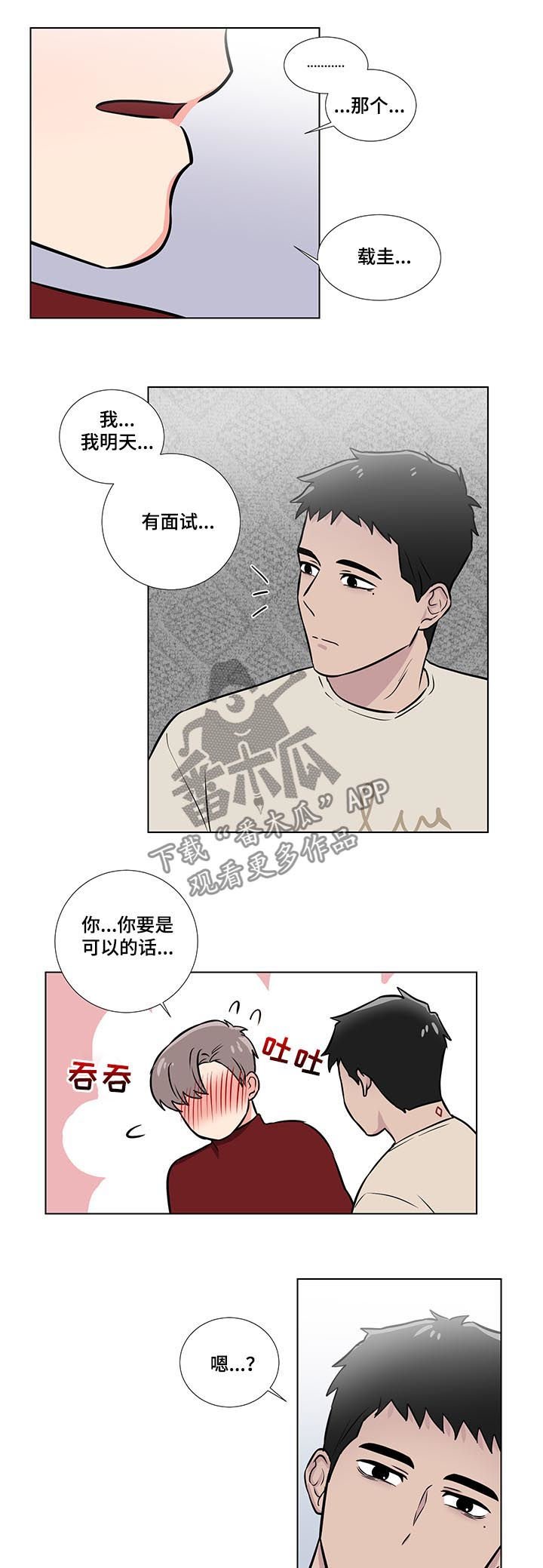 第49章：好可爱