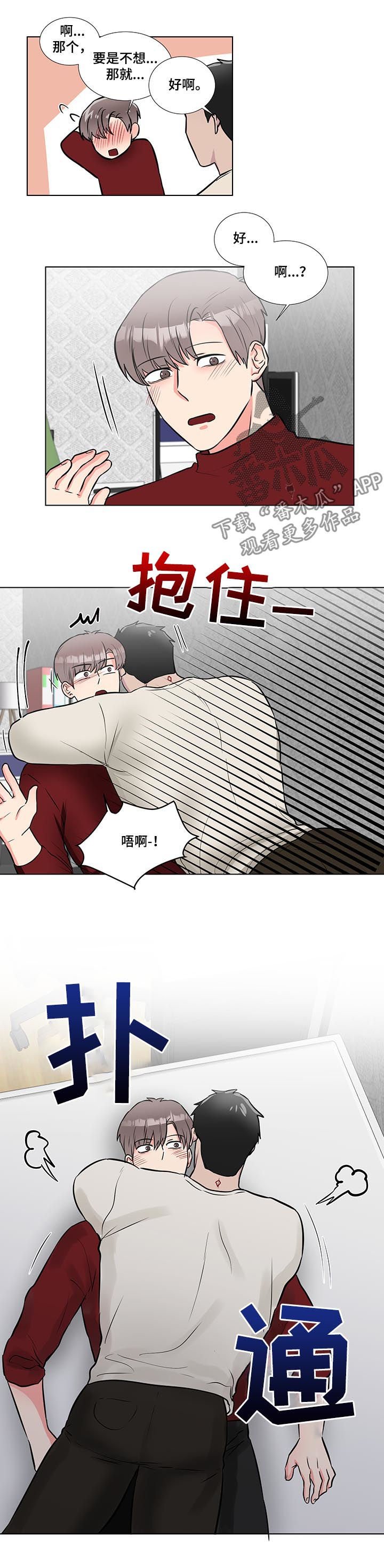 第49章：好可爱