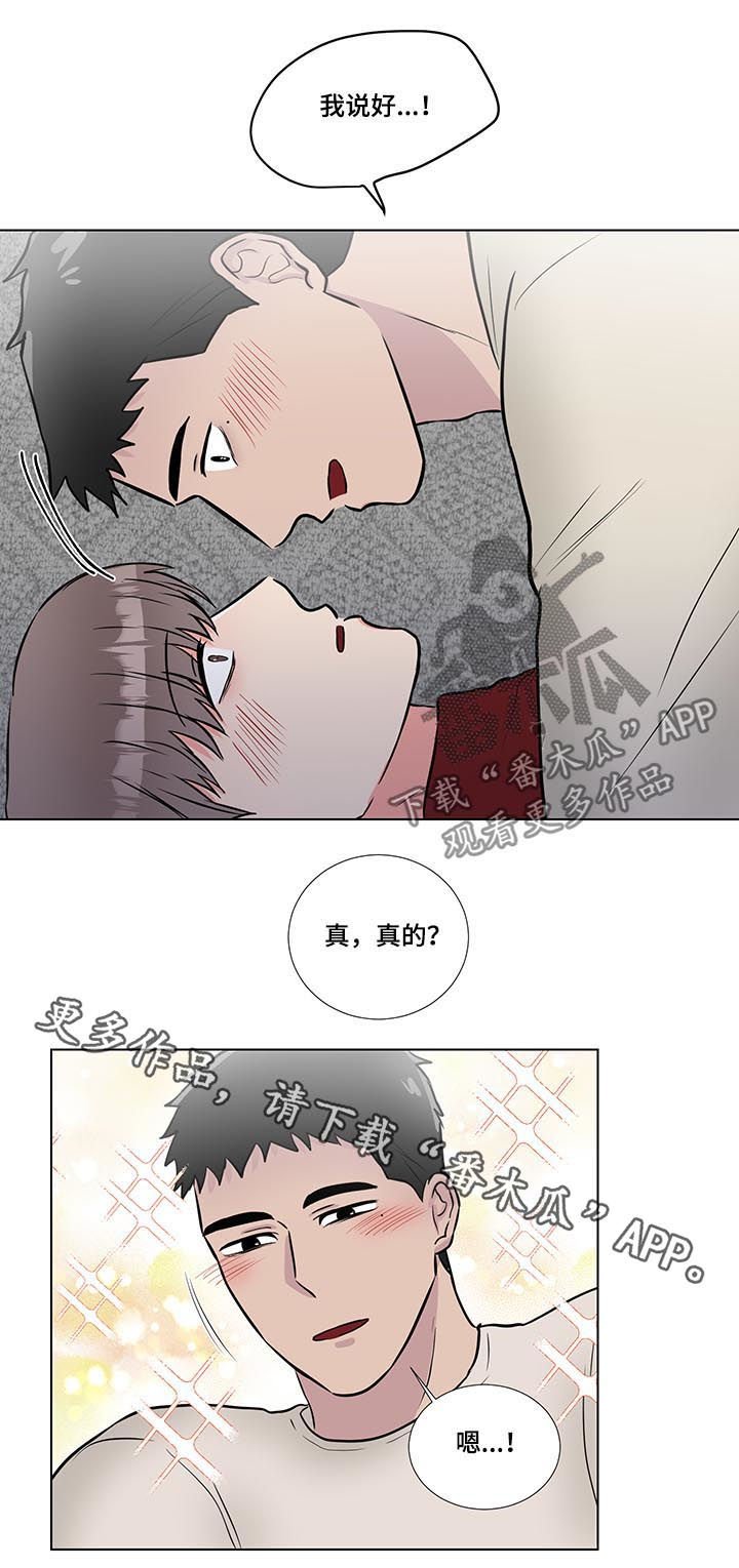 第49章：好可爱