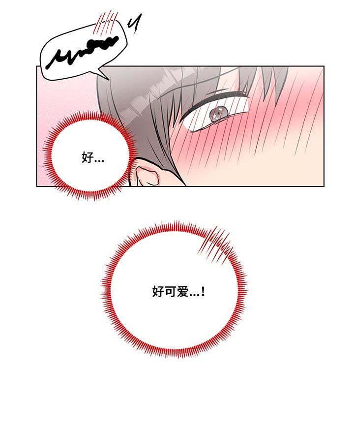 第49章：好可爱