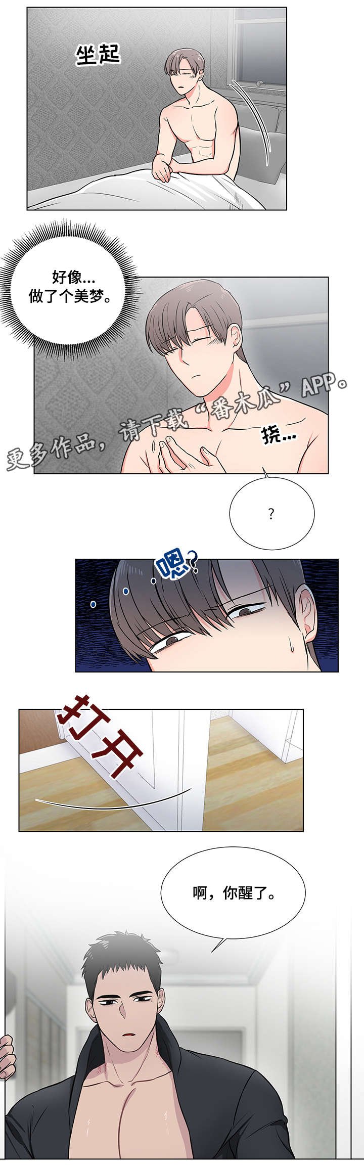 第5章：生猛