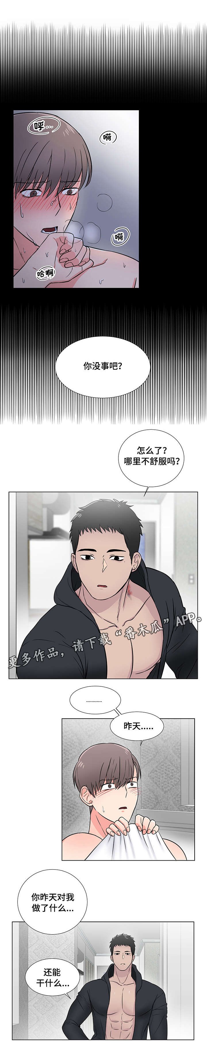 第5章：生猛
