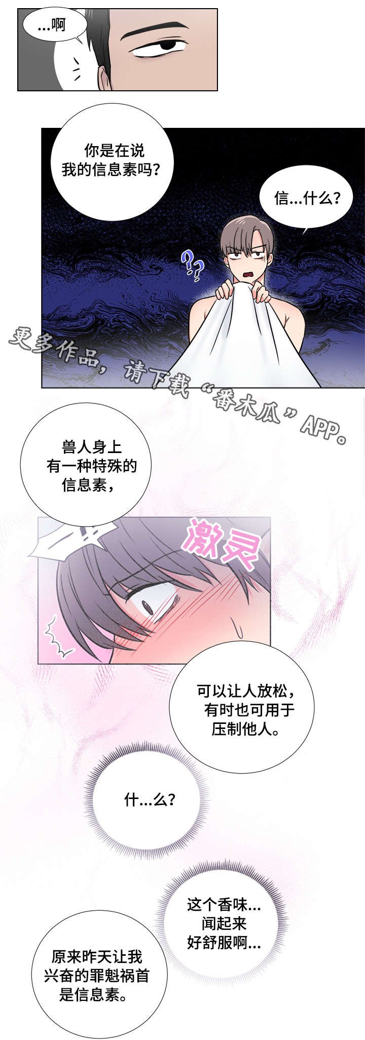 第5章：生猛