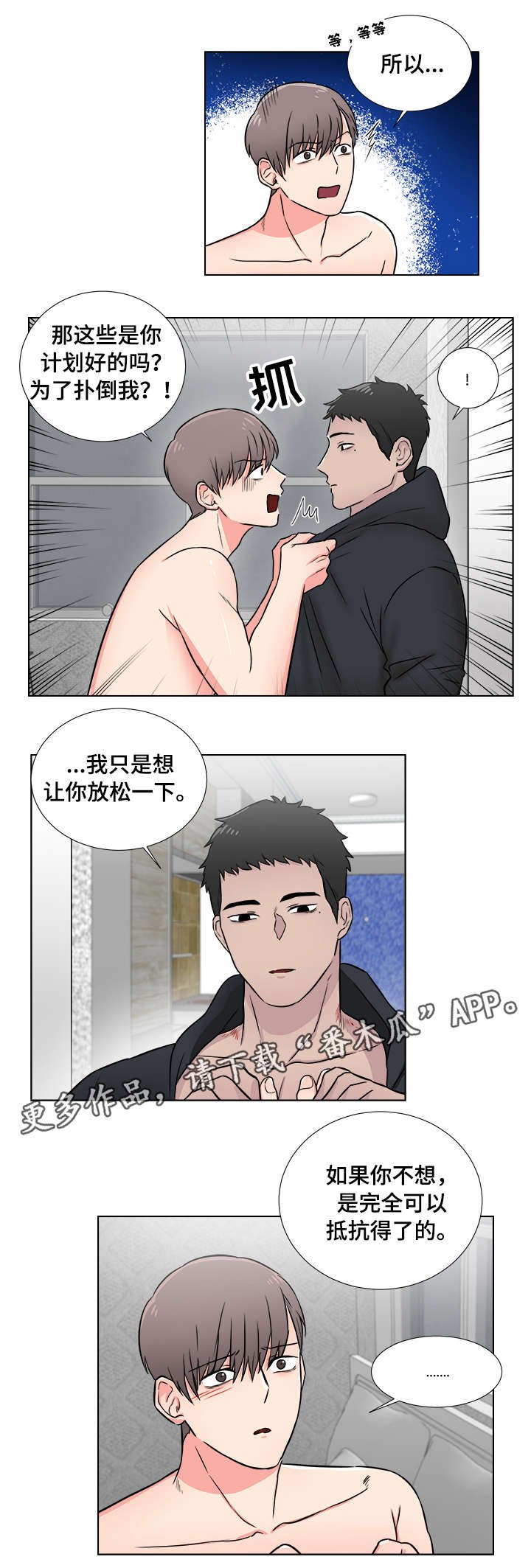 第5章：生猛