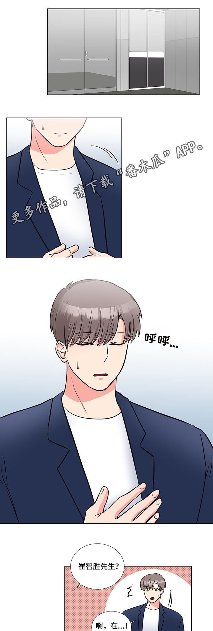 第50章：不能迟到