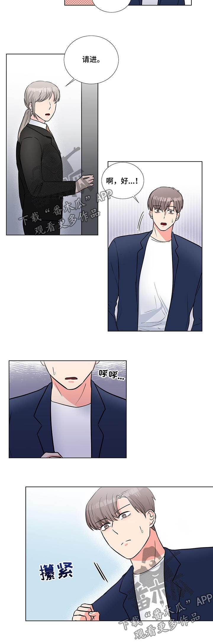 第50章：不能迟到