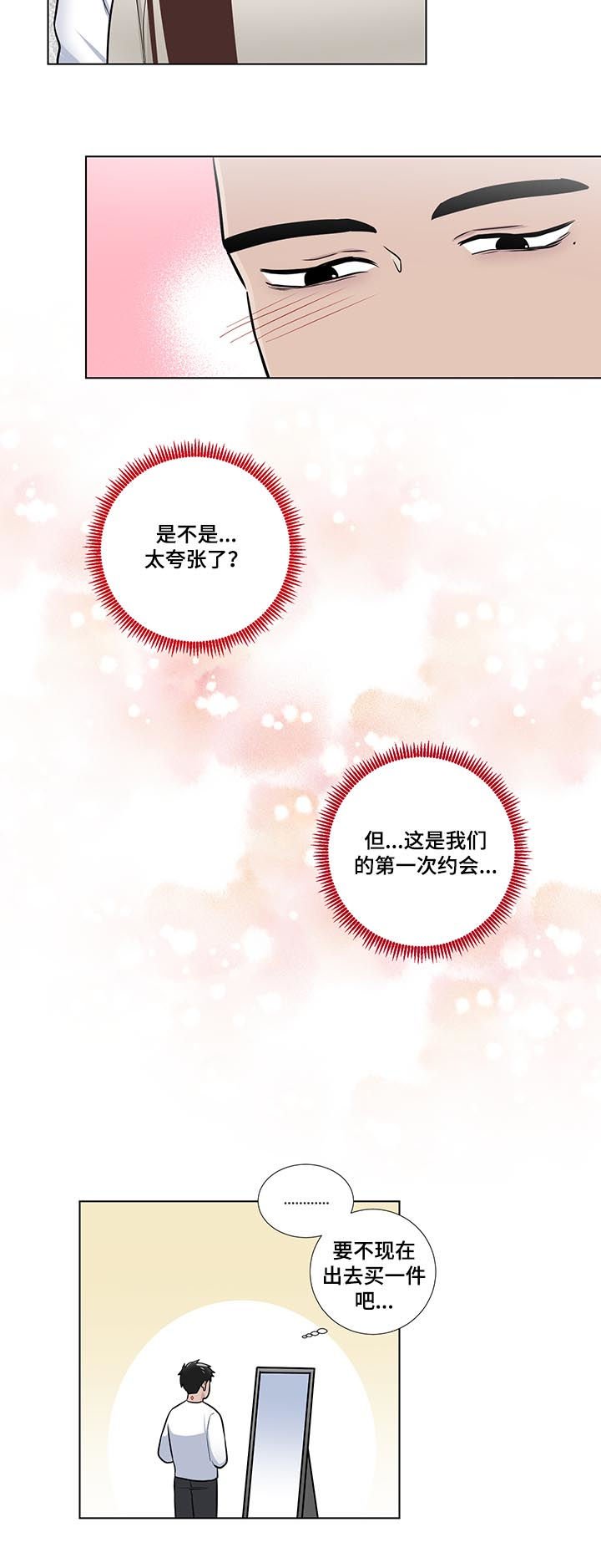 第50章：不能迟到