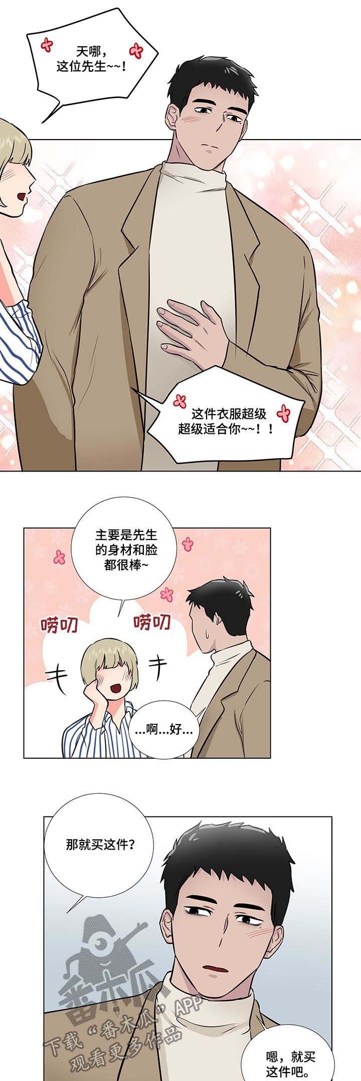 第50章：不能迟到