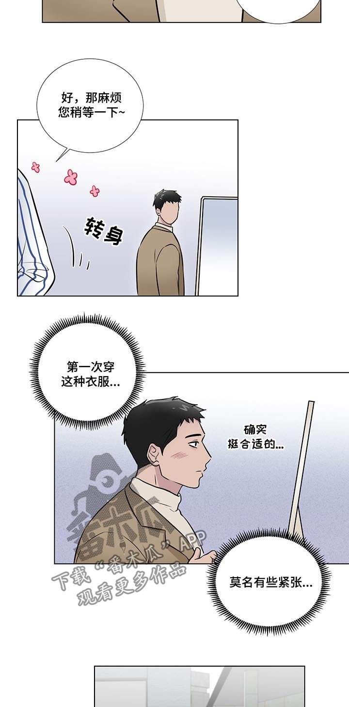 第50章：不能迟到