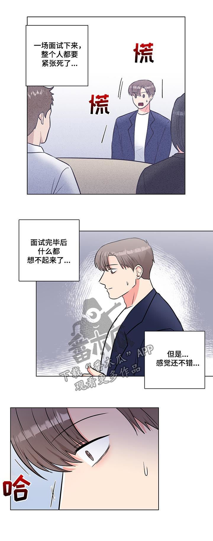 第50章：不能迟到