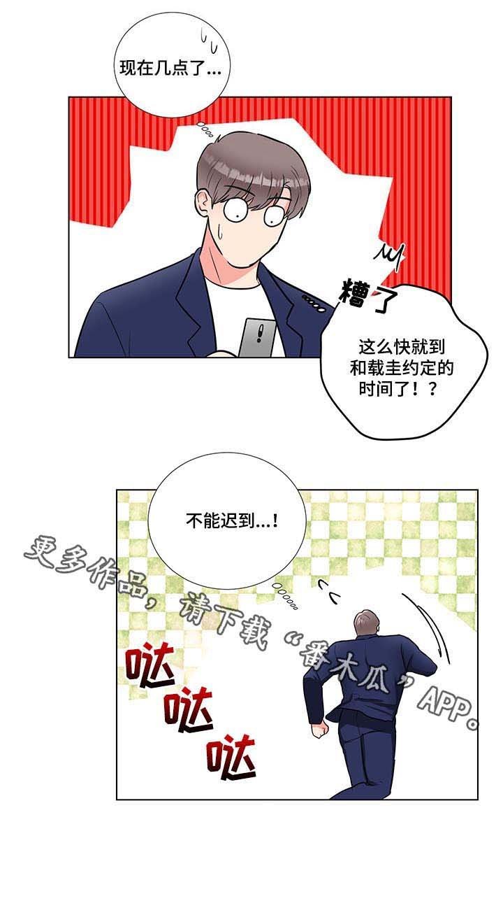 第50章：不能迟到