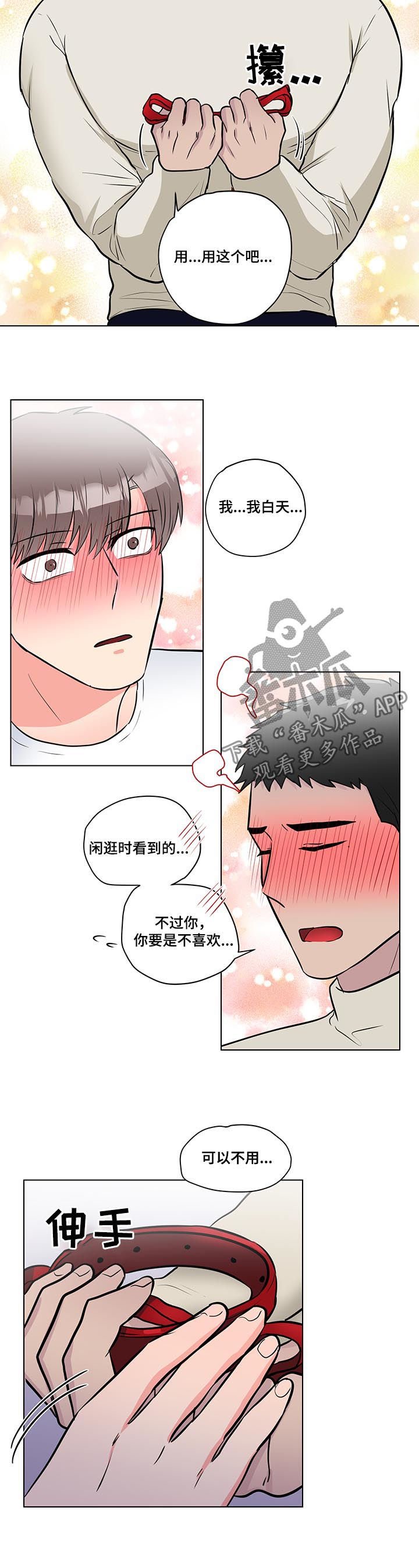 第52章：不许说不喜欢
