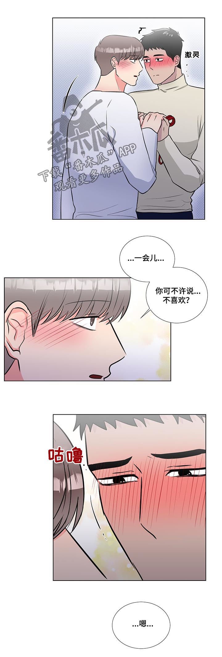 第52章：不许说不喜欢