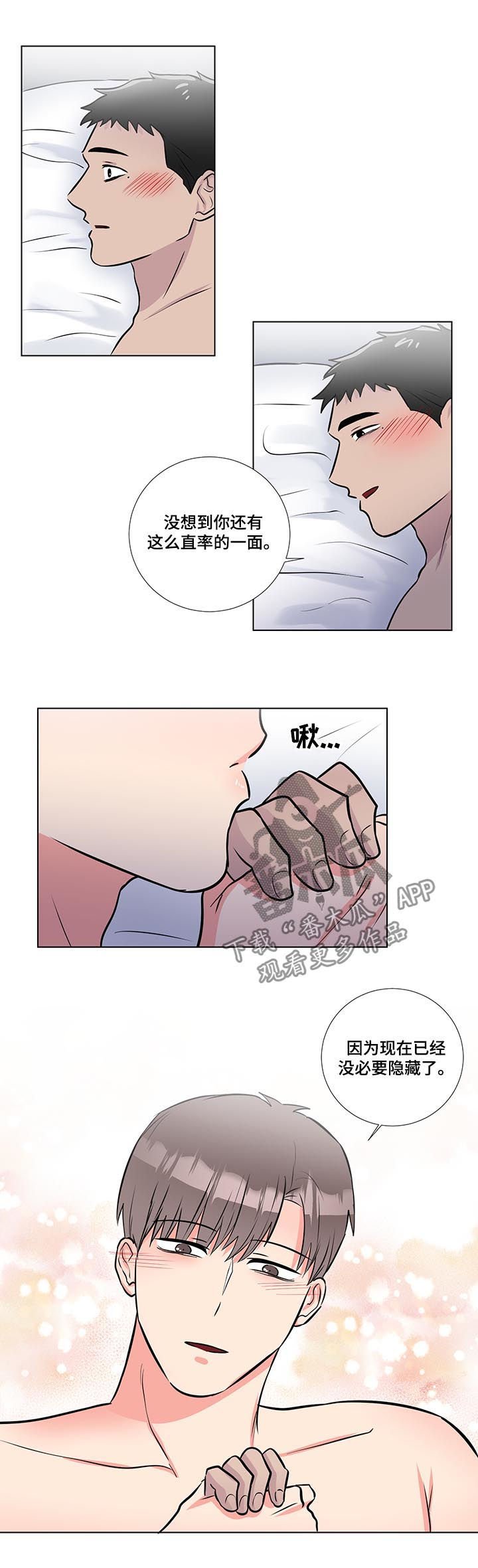 第52章：不许说不喜欢