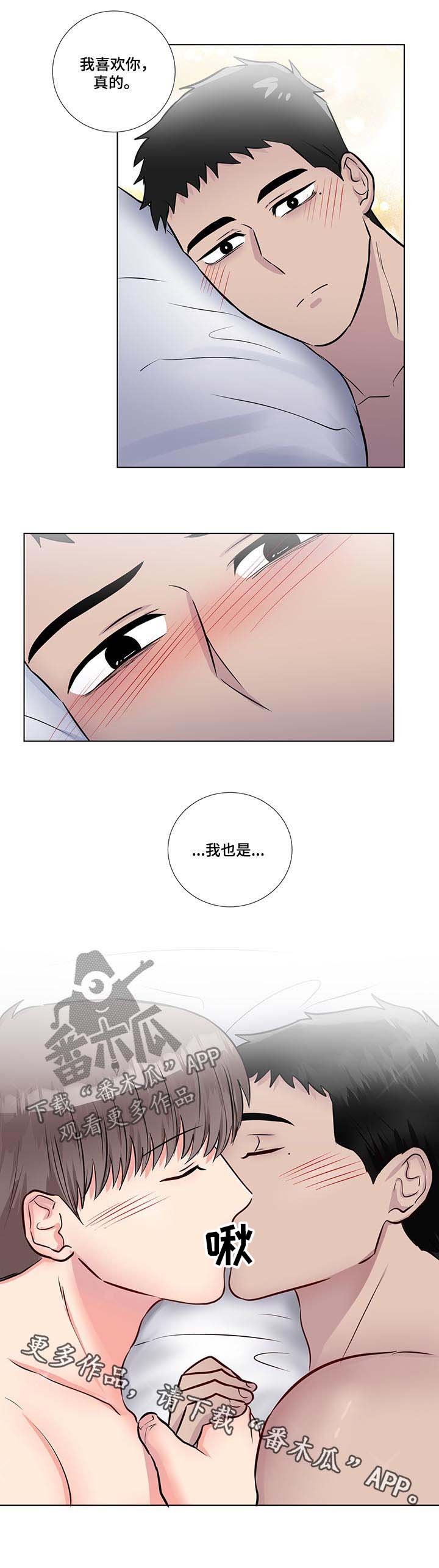 第52章：不许说不喜欢
