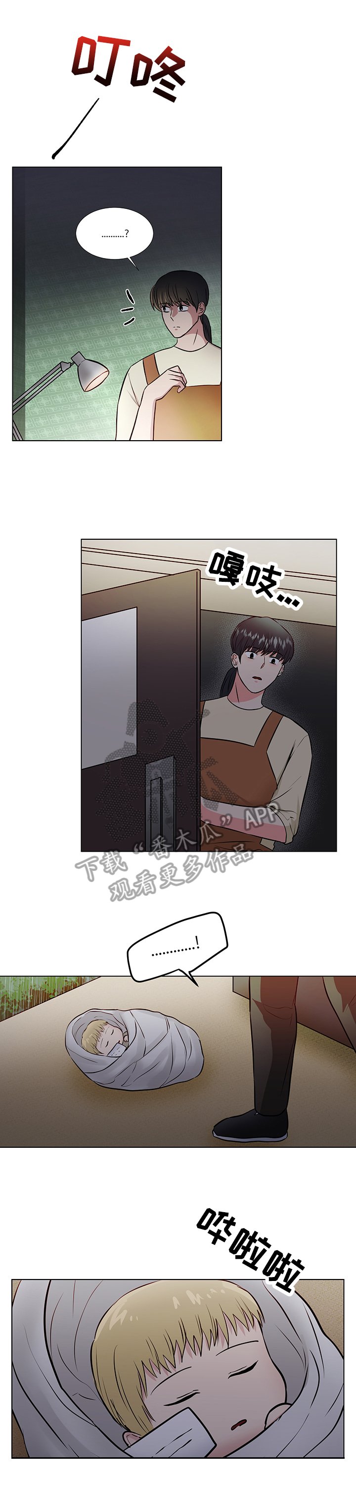 第53章：领养