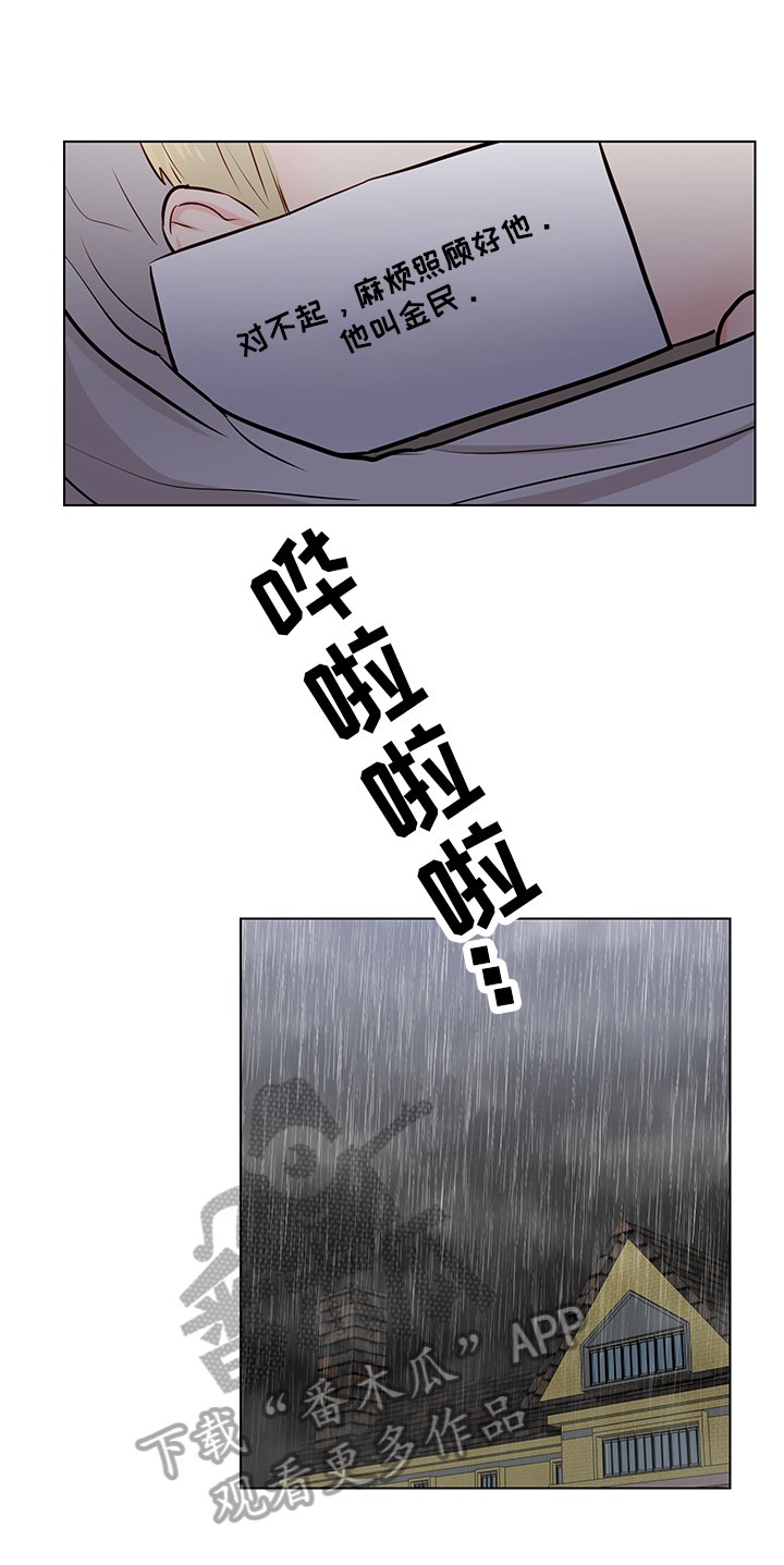第53章：领养