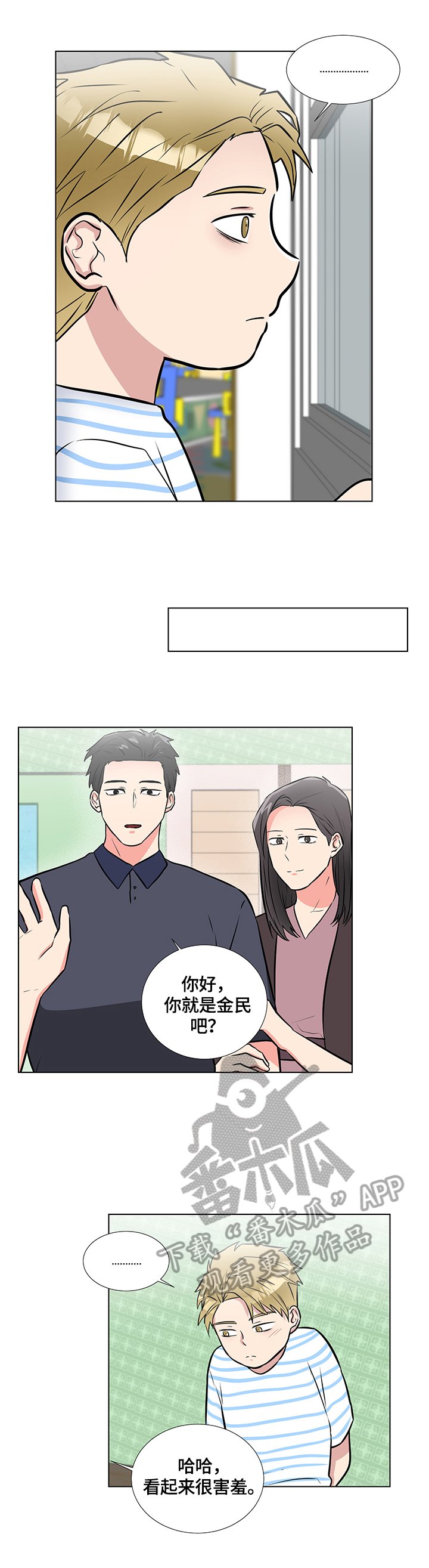 第53章：领养