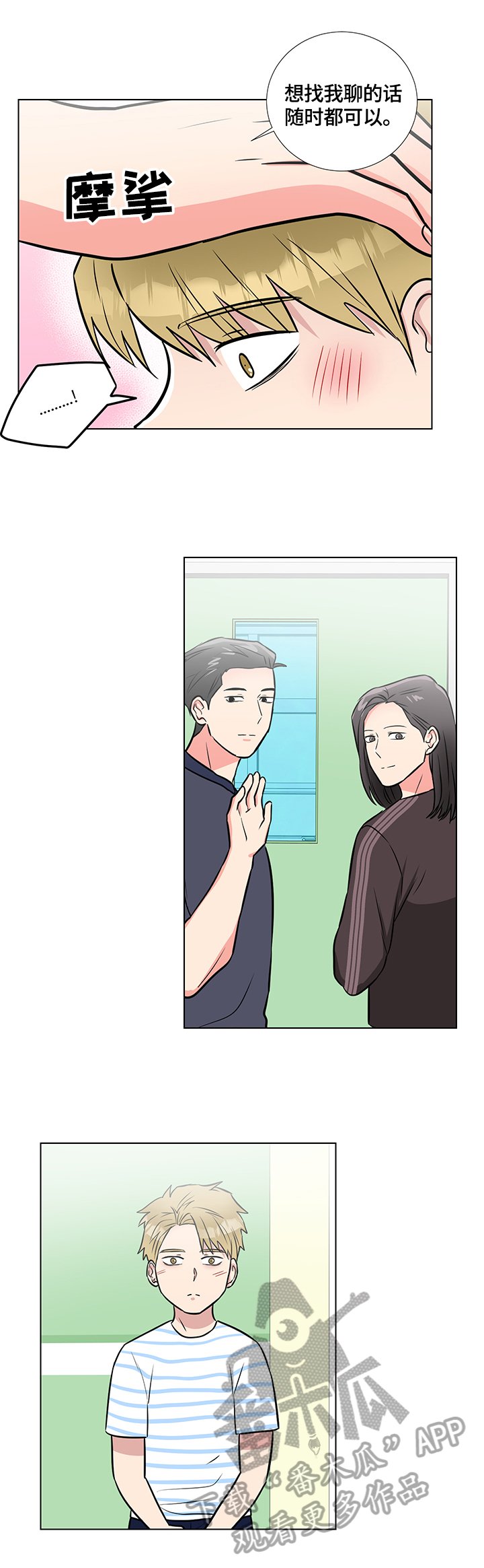 第53章：领养