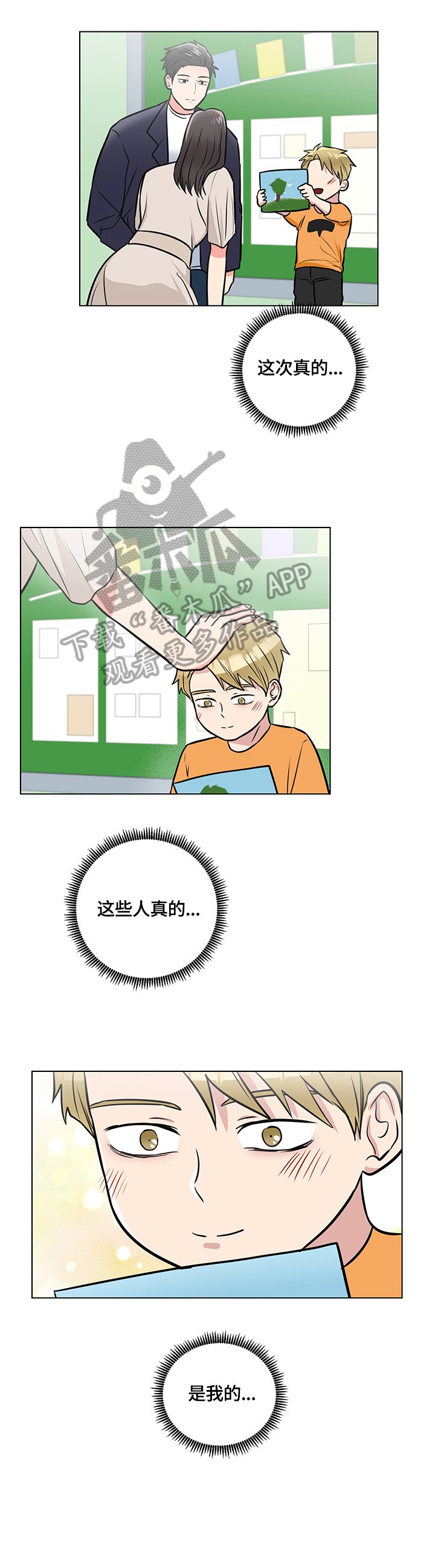 第53章：领养