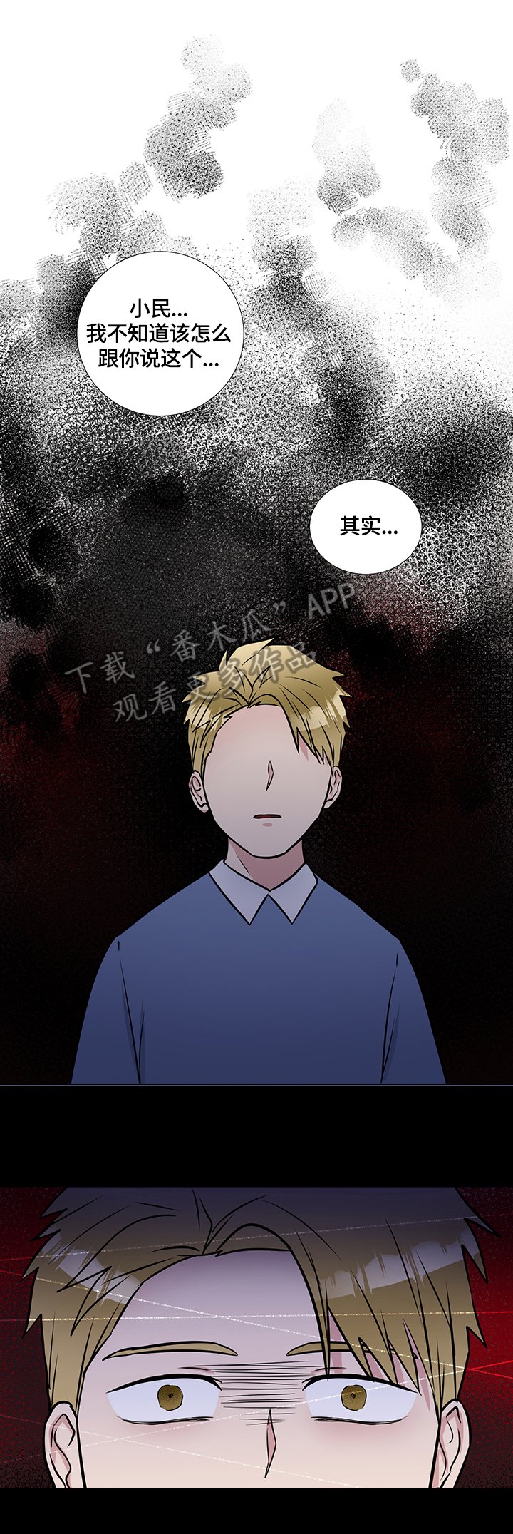 第54章：原因