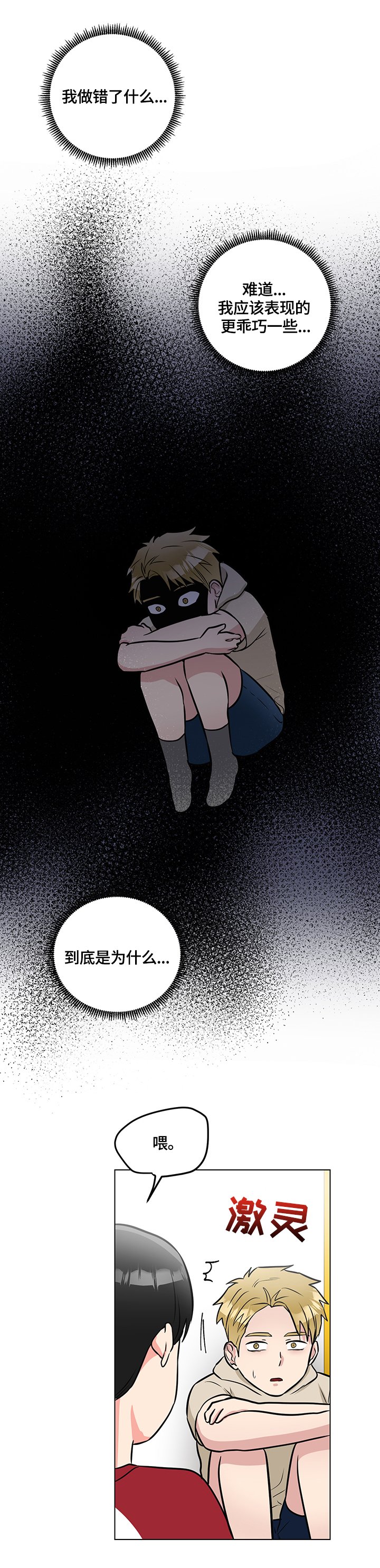 第54章：原因