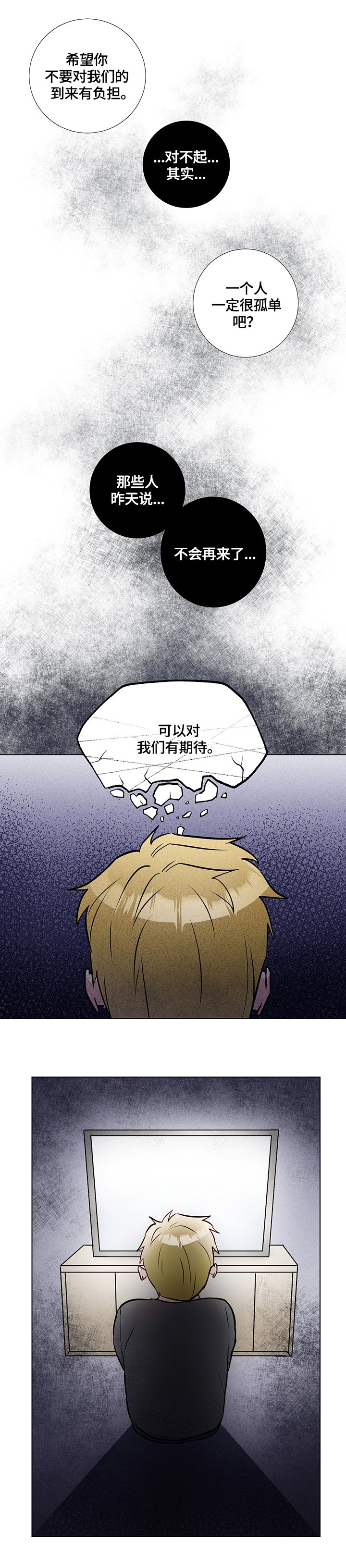 第55章：相似的表情