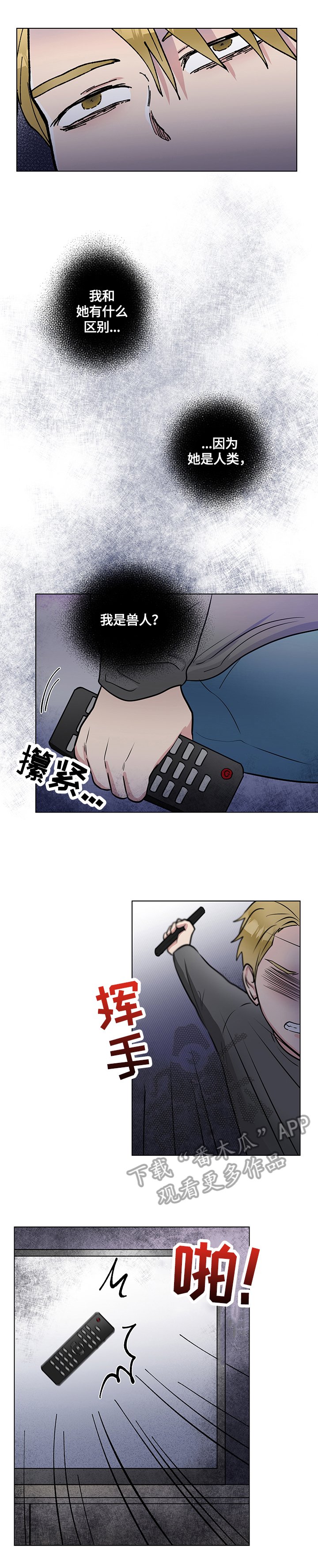 第55章：相似的表情
