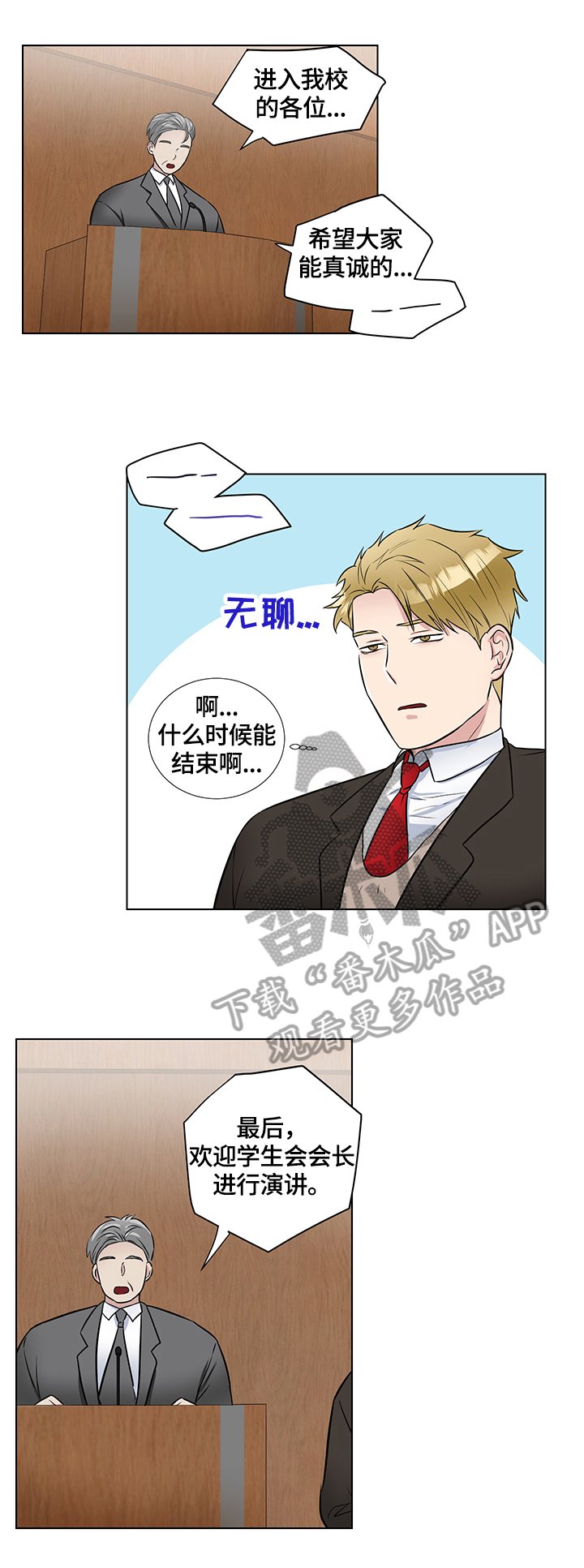第55章：相似的表情